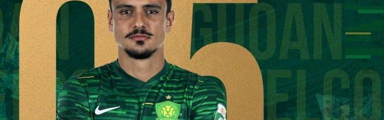 国安官宣葡萄牙后卫拉莫斯加盟 此前效力德甲汉堡队